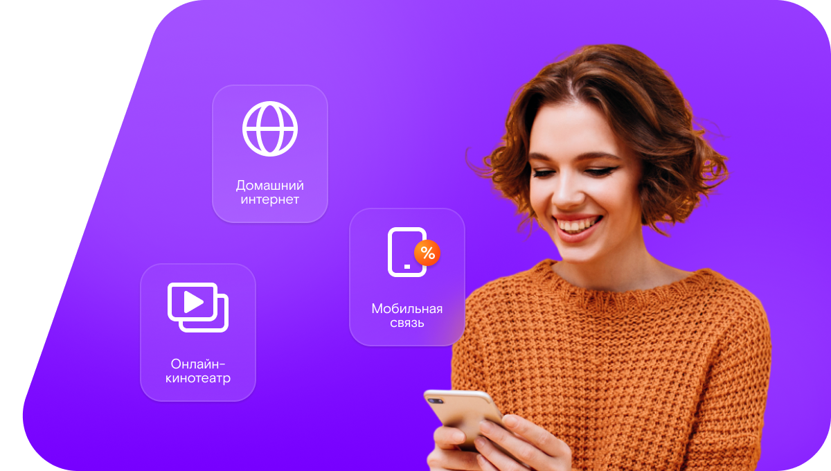 Промо-тарифы Ростелеком в поселок Среднеягодный (Самарская область)